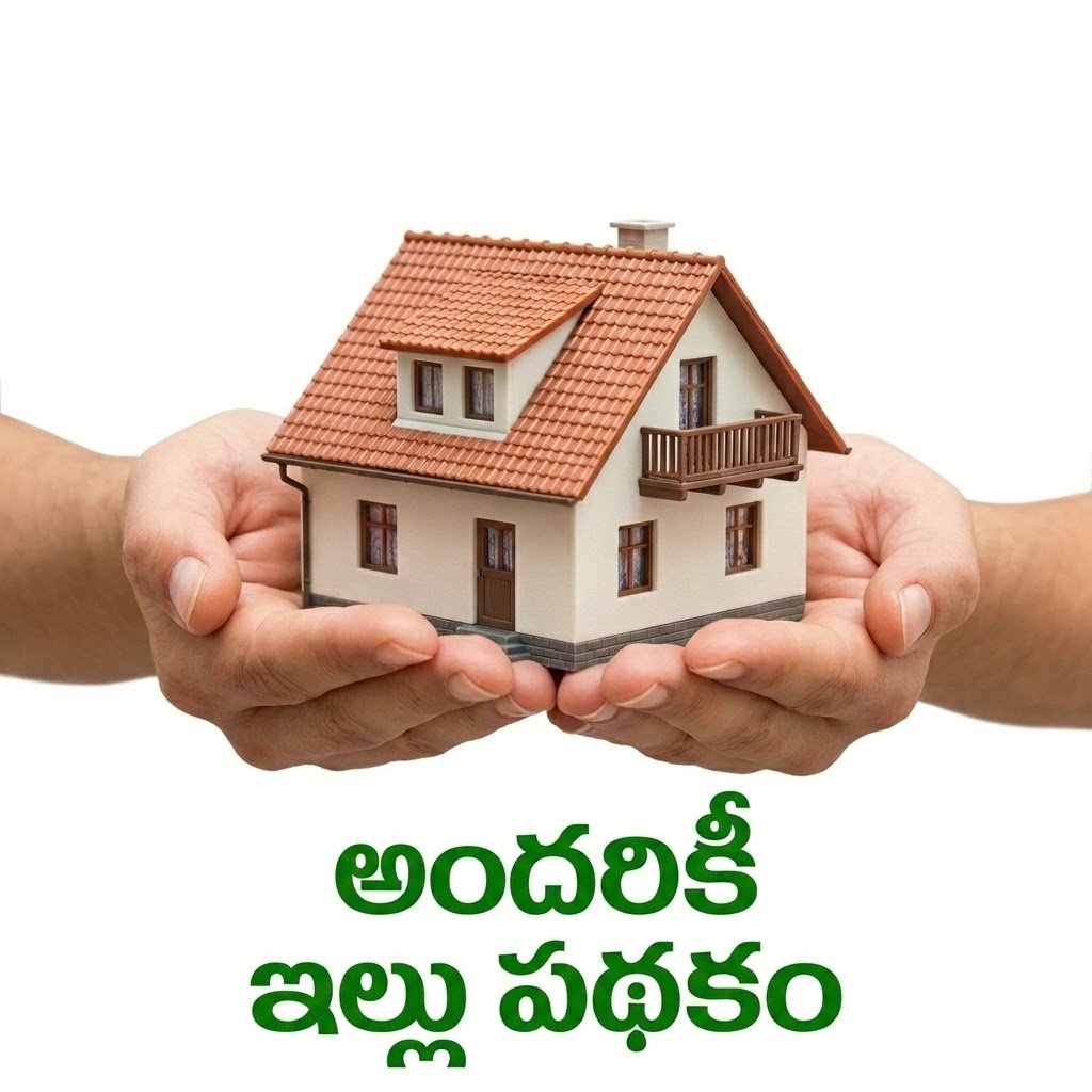 Telugu Govt Schemes - Home Page 9 Housing For All Scheme