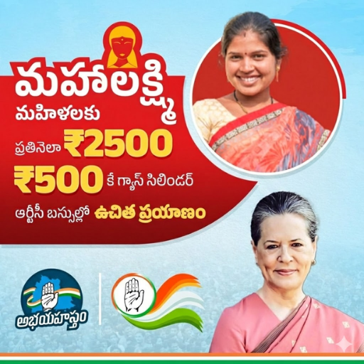 Telugu Govt Schemes - Home Page 16 Telangana Mahalakshmi Scheme logo