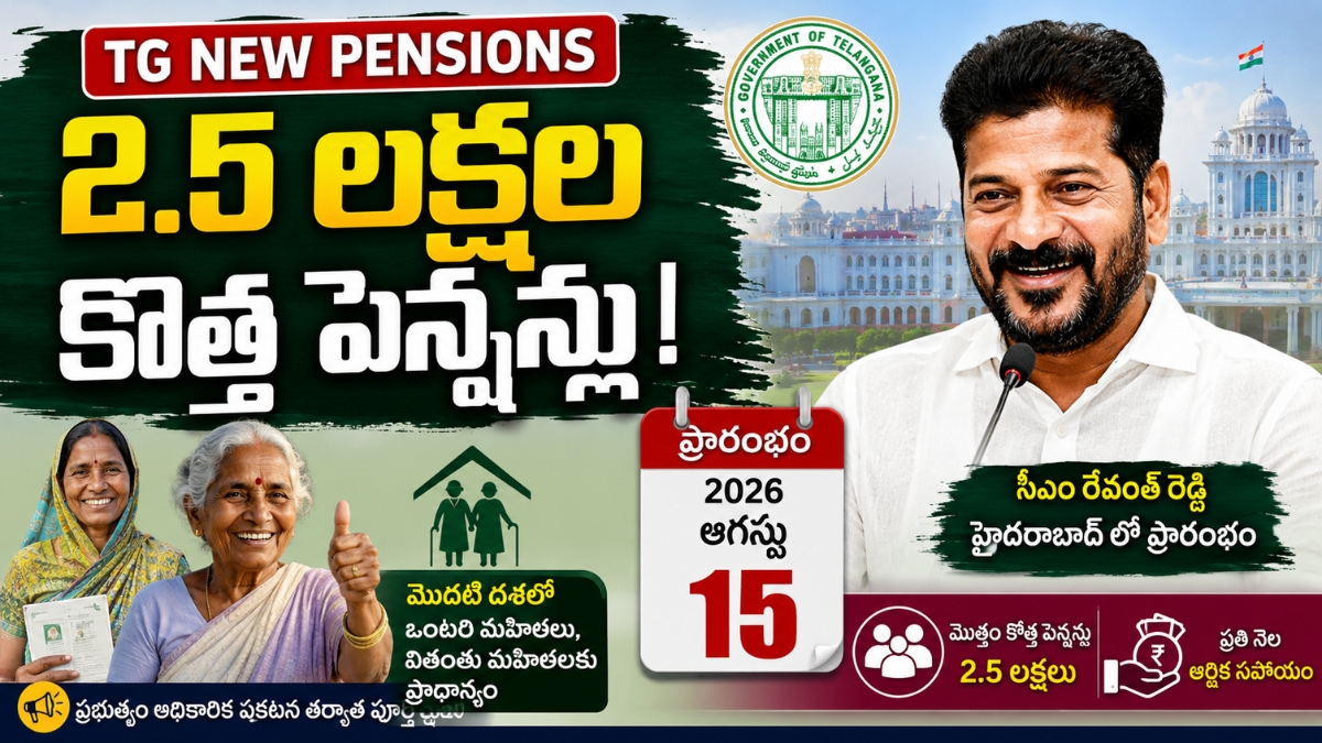 TG New Pensions August 15 Telangana New Pension Update