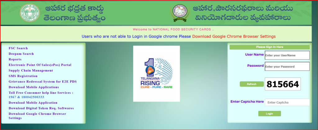 DS Telangana Official Portal