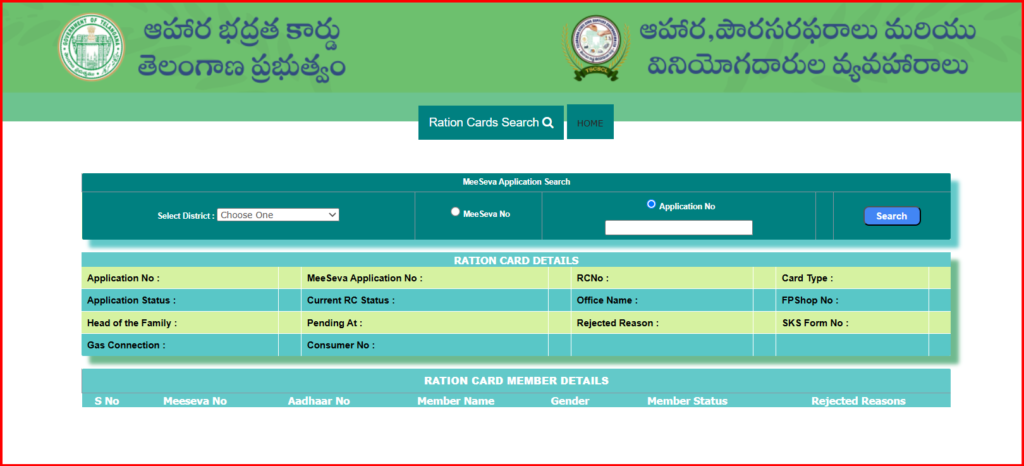EPDS Telangana Ration card Download Page