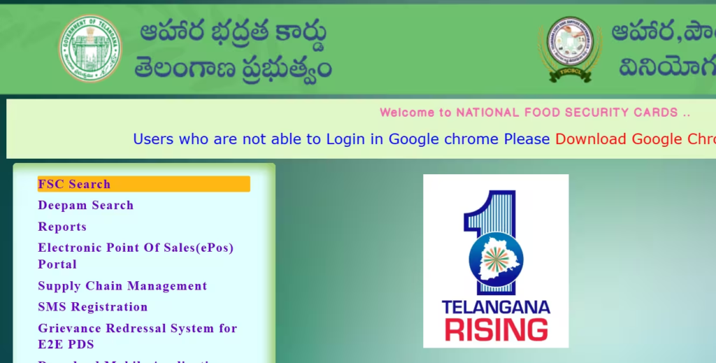 EPDS ద్వారా రేషన్ కార్డు PDF డౌన్లోడ్ ఎలా చేయాలి? | Telangana Ration Card Download Step By Step Full Guide | EPDS Telangana 2 EPDS Telangana FSC Search Page
