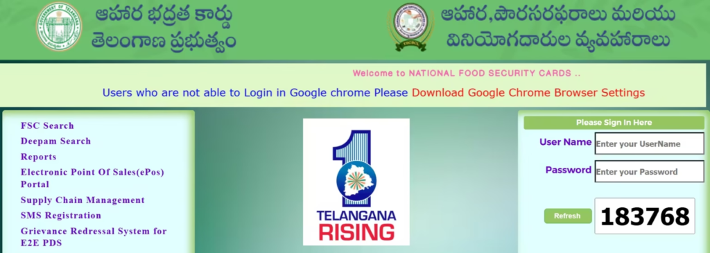 EPDS ద్వారా రేషన్ కార్డు PDF డౌన్లోడ్ ఎలా చేయాలి? | Telangana Ration Card Download Step By Step Full Guide | EPDS Telangana 1 EPDS Telangana Official Portal