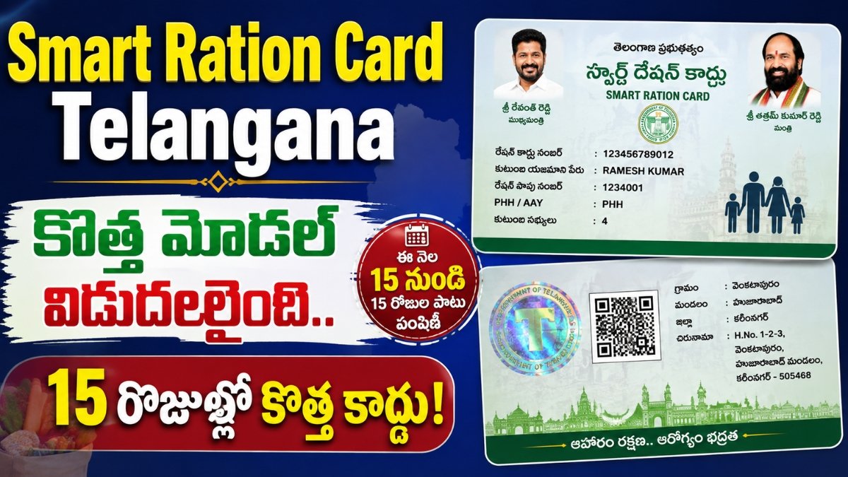 Telangana Ration Card FSC Search 2026 Check FSC Details Online telangana-ration-card-fsc-search-2026-check-fsc-details-online